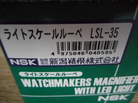 ライトスケールルーペ 新潟精機 中古機械