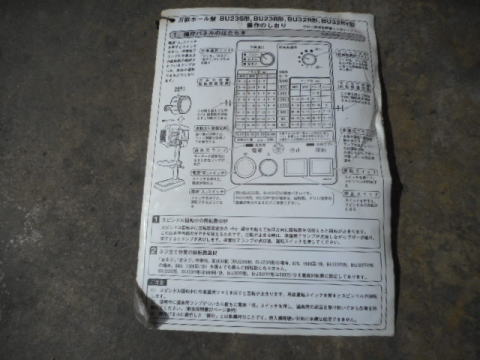 万能ボール盤 日立工機 中古機械