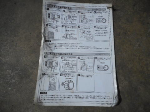 万能ボール盤 日立工機 中古機械
