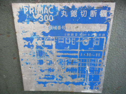 メタルソー 大同興業 中古機械