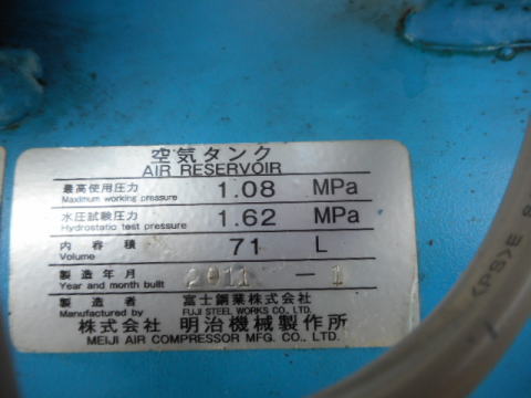 コンプレッサー 明治 中古