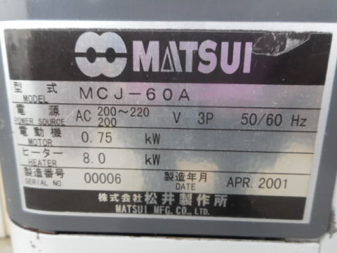 金型温度調節機　松井製作所　中古