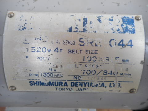 ベルトグラインダー 下村電友 中古機械