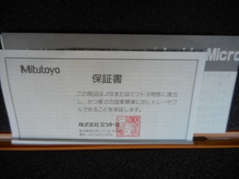 内側マイクロメーター ミツトヨ 測定工具