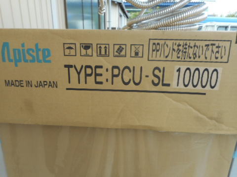 チラー アピステ 中古