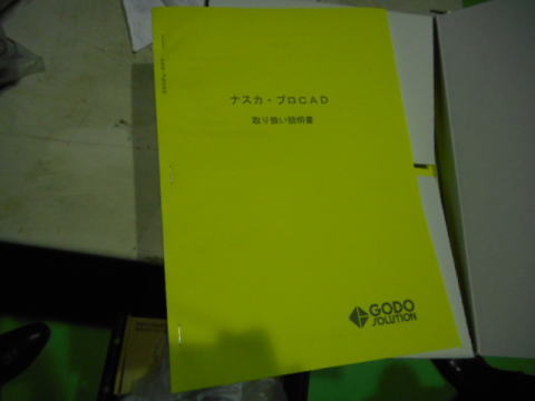 卓上CNCフライス盤 システムクリエイト 中古機械
