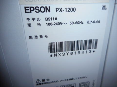 プリンター エプソン 中古機器