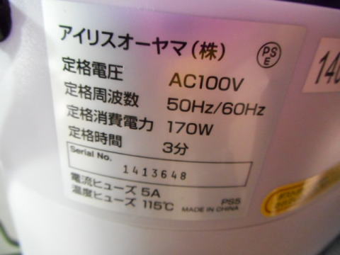 シュレッダー アイリスオーヤマ 中古機器