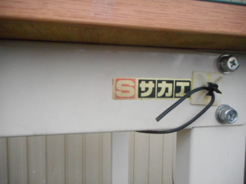 作業台　サカエ　中古