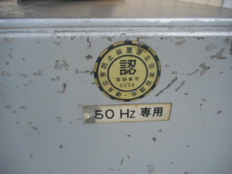 集塵機付きベルトグラインダー 淀川 中古機械