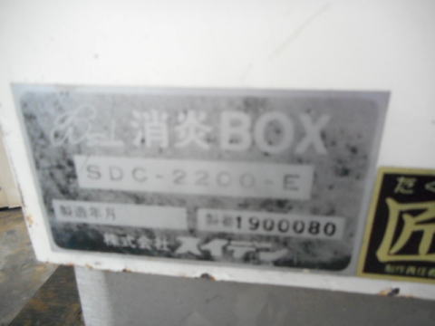 消炎ボックス　スイデン　中古