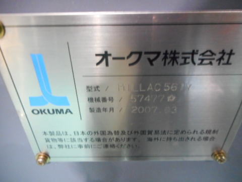 マシニングセンター 大隈 中古機械
