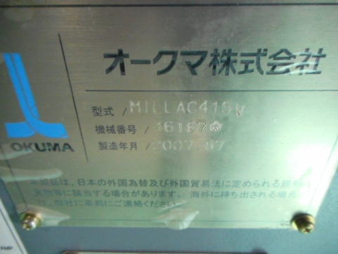 マシニングセンター 大隈 中古機械