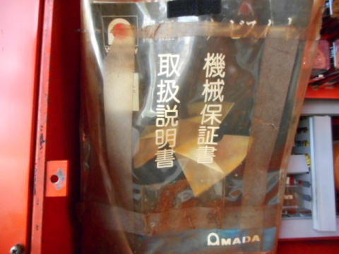 万能油圧ベンダー アマダ 中古機械