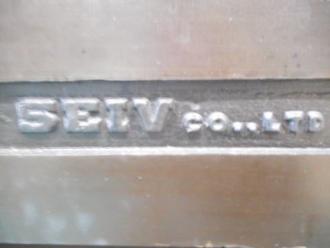 定盤 SEIV 中古機械