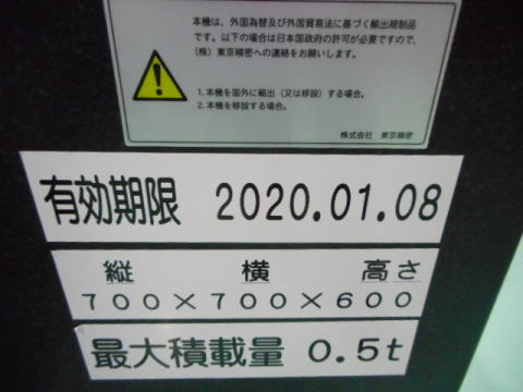 3次元測定器 東京精密 中古機械
