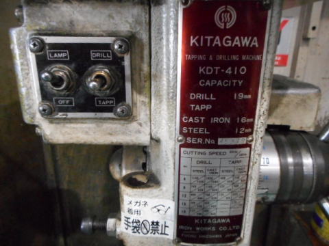 タッピングボール盤 北川 中古機械