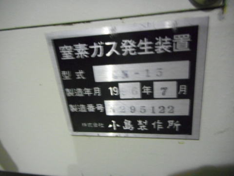 窒素ガス発生装置 小島製作所 中古