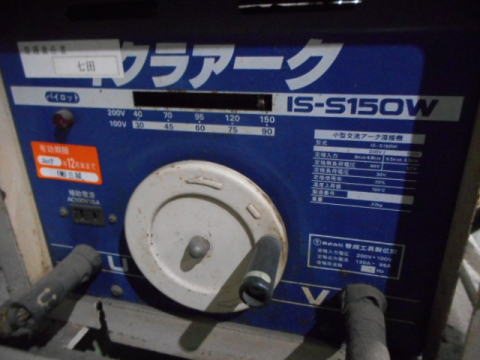 溶接機 中古機械 買取