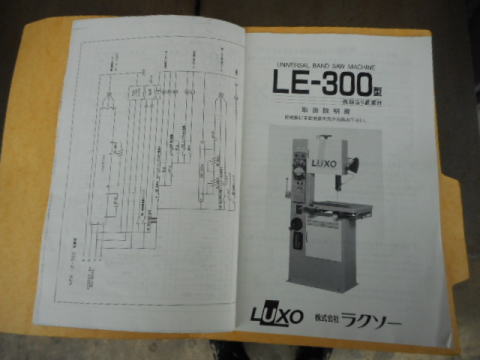 コンターマシン ラクソー 中古機械