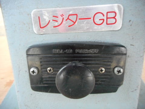 ベルトグラインダー 村橋製作所 中古機械