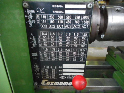 卓上複合工作機　光畑製作所　コスモ
