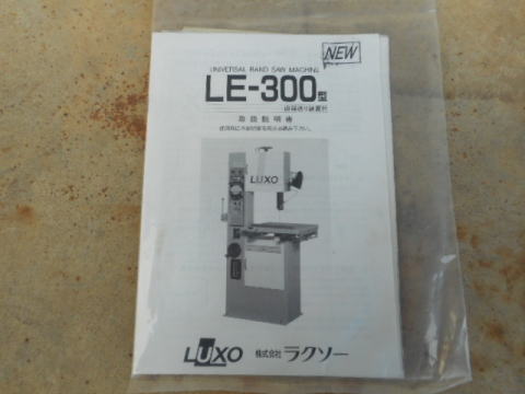 コンターマシン ラクソー 中古機械