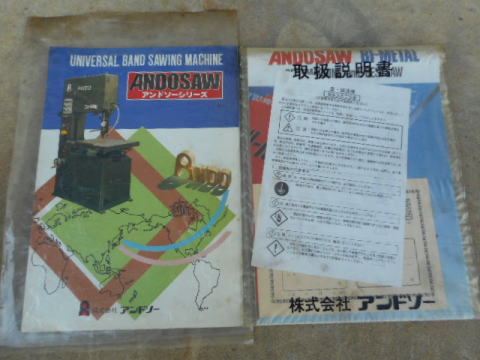 コンターマシン アンドソー 中古機械