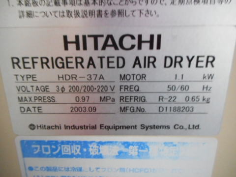 エアードライヤー　日立　中古機械