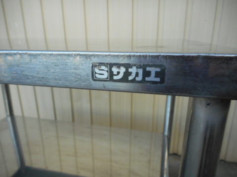 台車 サカエ 中古