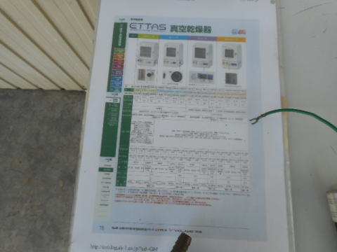 真空乾燥器 アズワン 中古