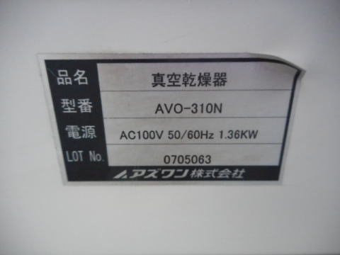 真空乾燥器 アズワン 中古