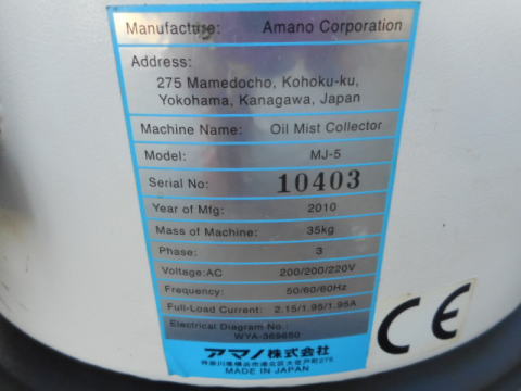 ミストコレクター アマノ 中古