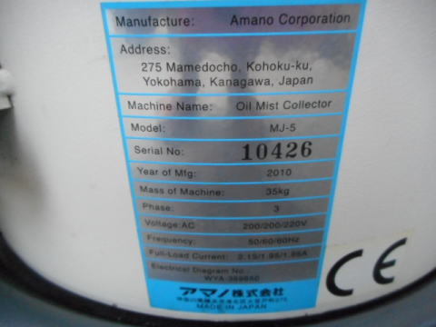 ミストコレクター アマノ 中古