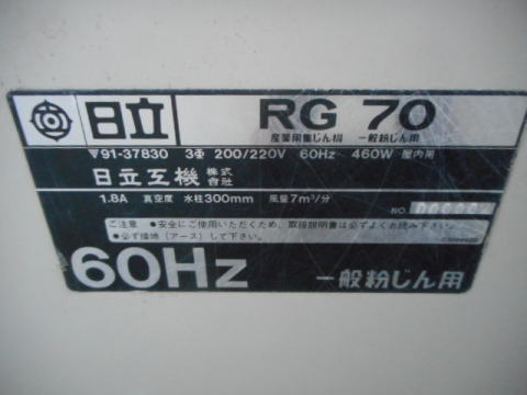 集塵機 日立工機 中古