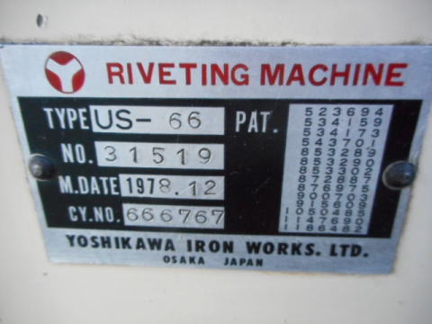 リベッティングマシン 吉川 中古機械