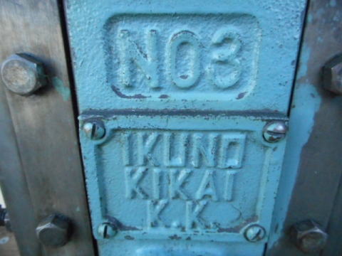 ネコプレス 生野機械 中古機械