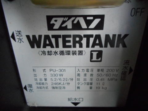 冷却水循環装置 ダイヘン 中古機械