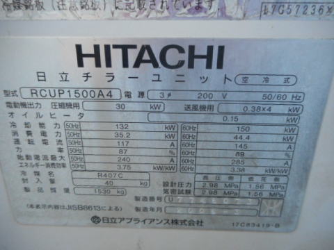 チラーユニット 日立 中古