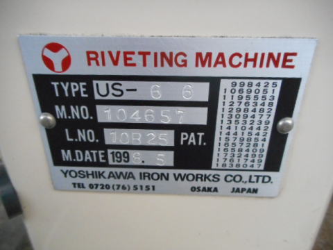 リベッティングマシン 吉川 中古機械