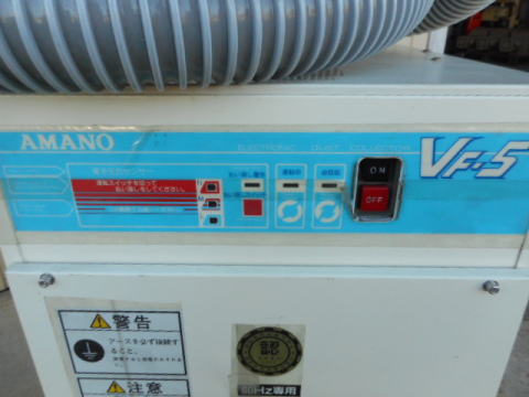 集塵機 アマノ 中古機械