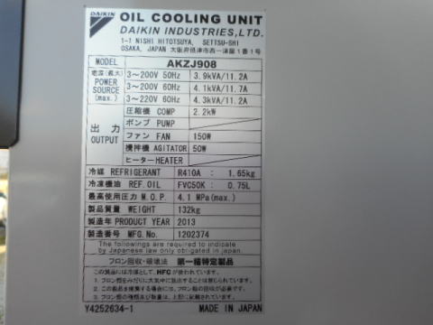 オイルコン　ダイキン　中古機械