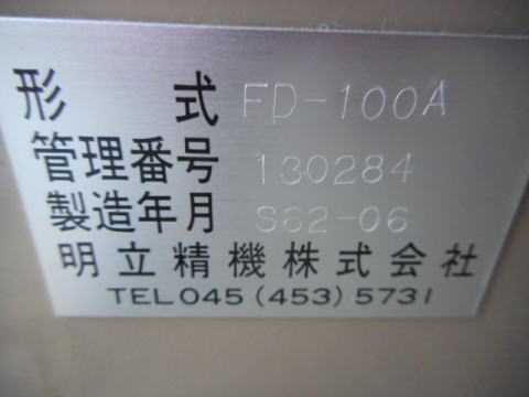 測定顕微鏡 ニコン 中古機器