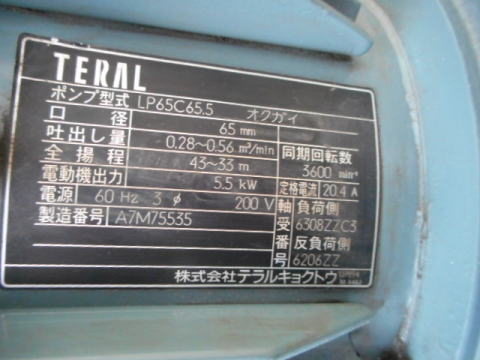 ポンプ　テラルキョクトウ　中古
