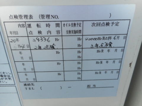スクリューコンプレッサー 日立 中古機械