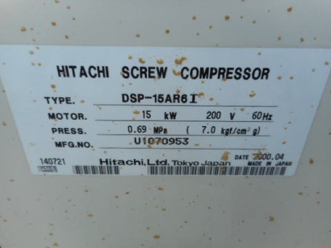 スクリューコンプレッサー 日立 中古機械