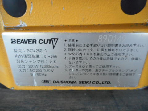面取り機 BIG 中古機械