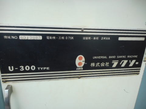 コンターマシン ラクソー 中古機械