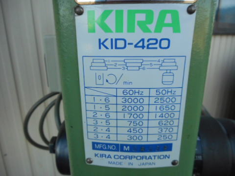ボール盤 吉良 中古機械