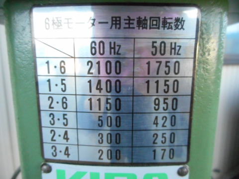 ボール盤 吉良 中古機械